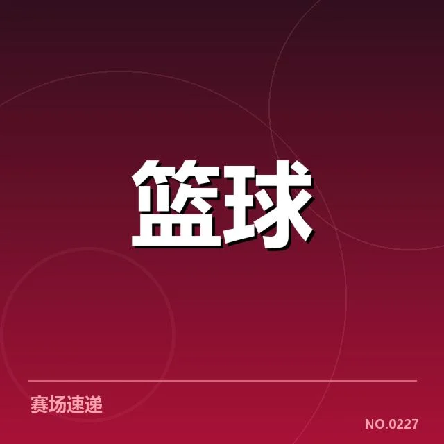 具体确认的NBA总决赛外援名单及赛程安排