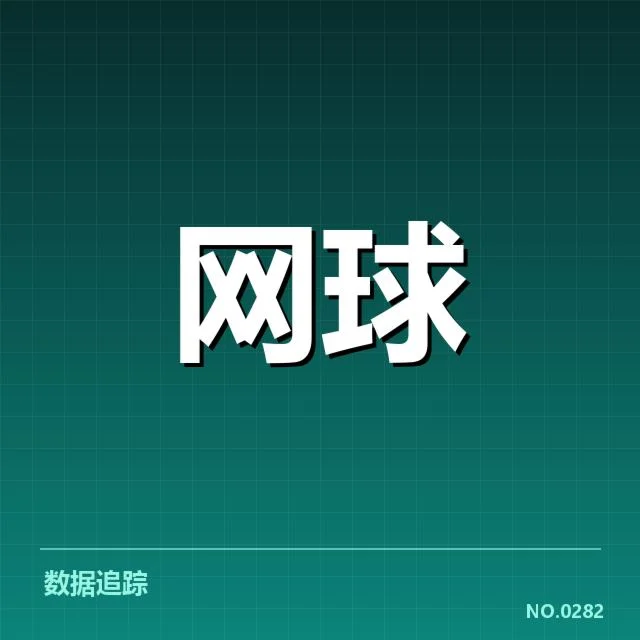 年终总决赛新生代崛起：年轻选手能否撼动格局