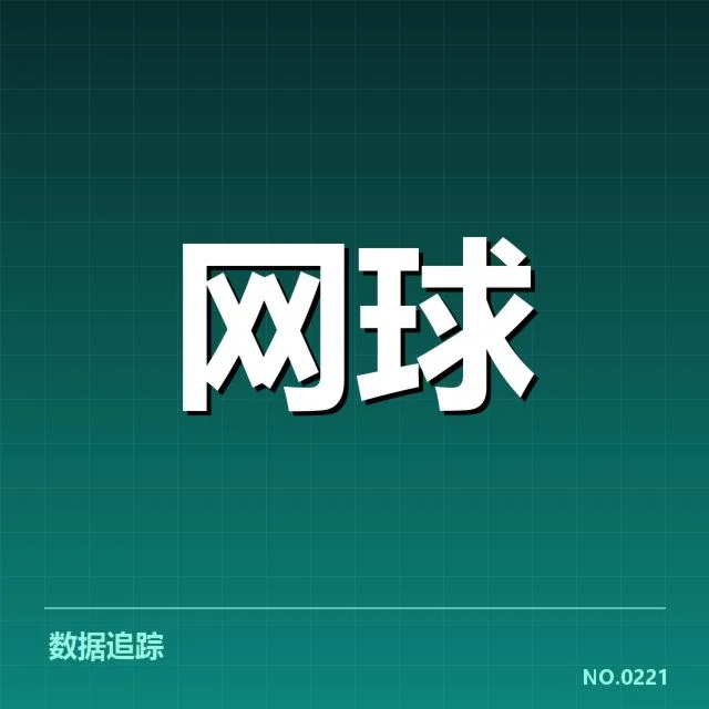 新兴选手及关键赛程确认