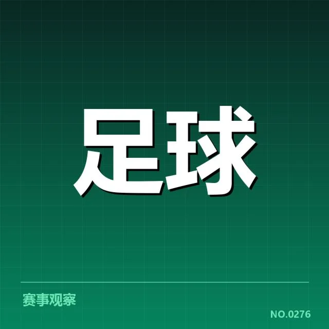 萨格勒布迪纳摩锋线变动：球队未来阵容走向如何