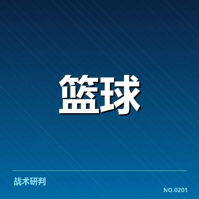 中国男篮青训输送困境：青年球员成长瓶颈何在