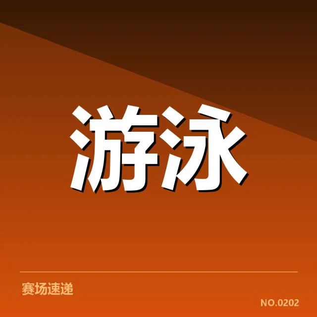 短池世界杯新星名单及赛程核实