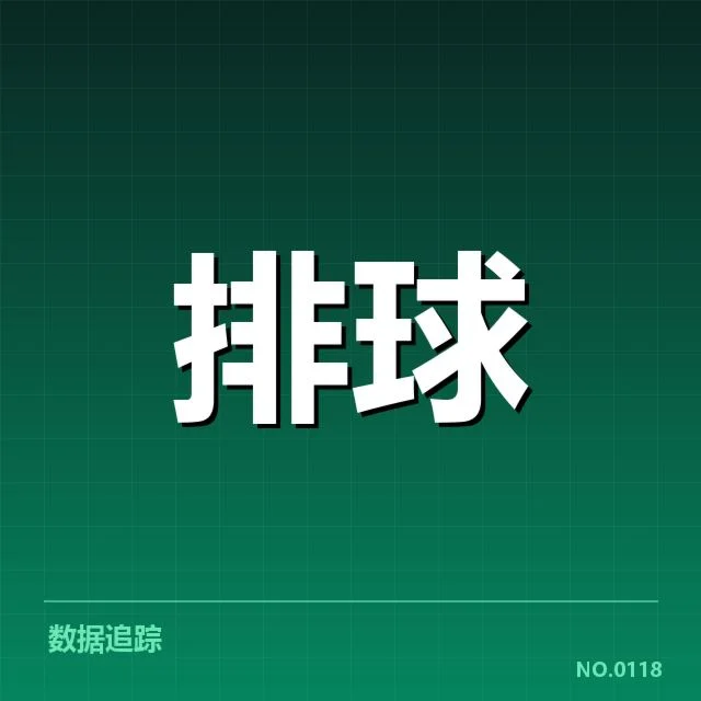 江苏女排二传组织策略调整：阵容变化的关键因素
