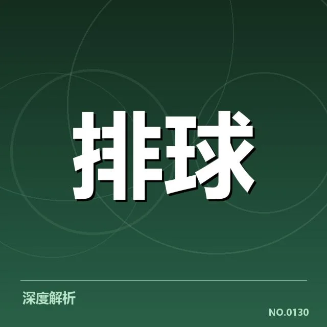 已确认的江苏女排二传和赛程数据