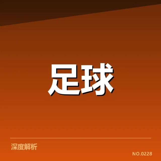 利物浦主客场比赛数据核实